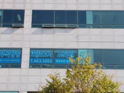 부곡왕송방문요양센터