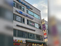 누림재활주야간보호센터
