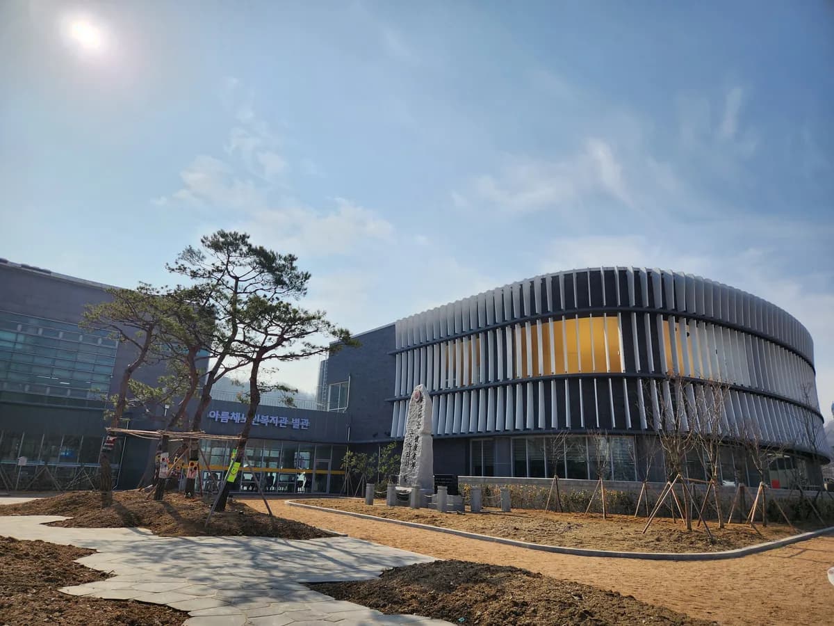 아름채 주간보호센터 이미지 2