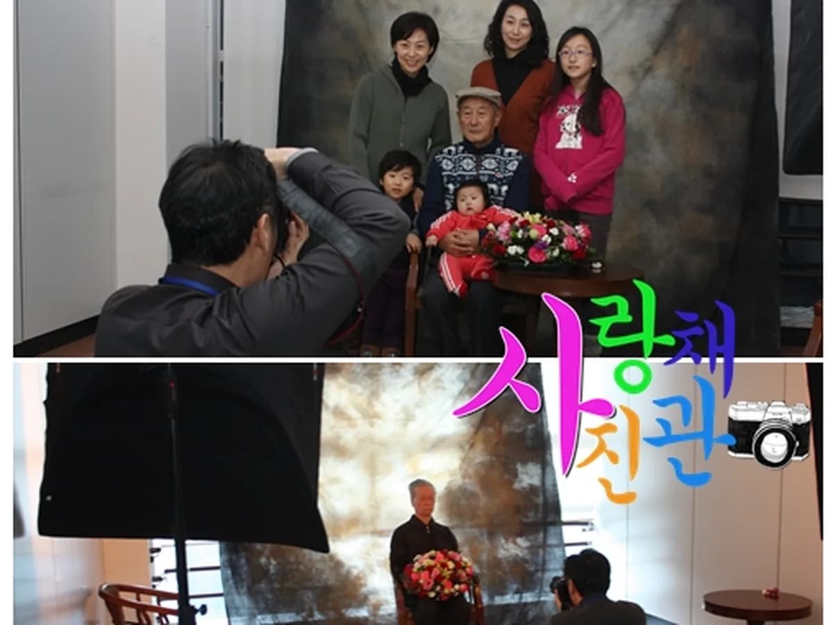 사랑채재가노인복지센터 이미지 4