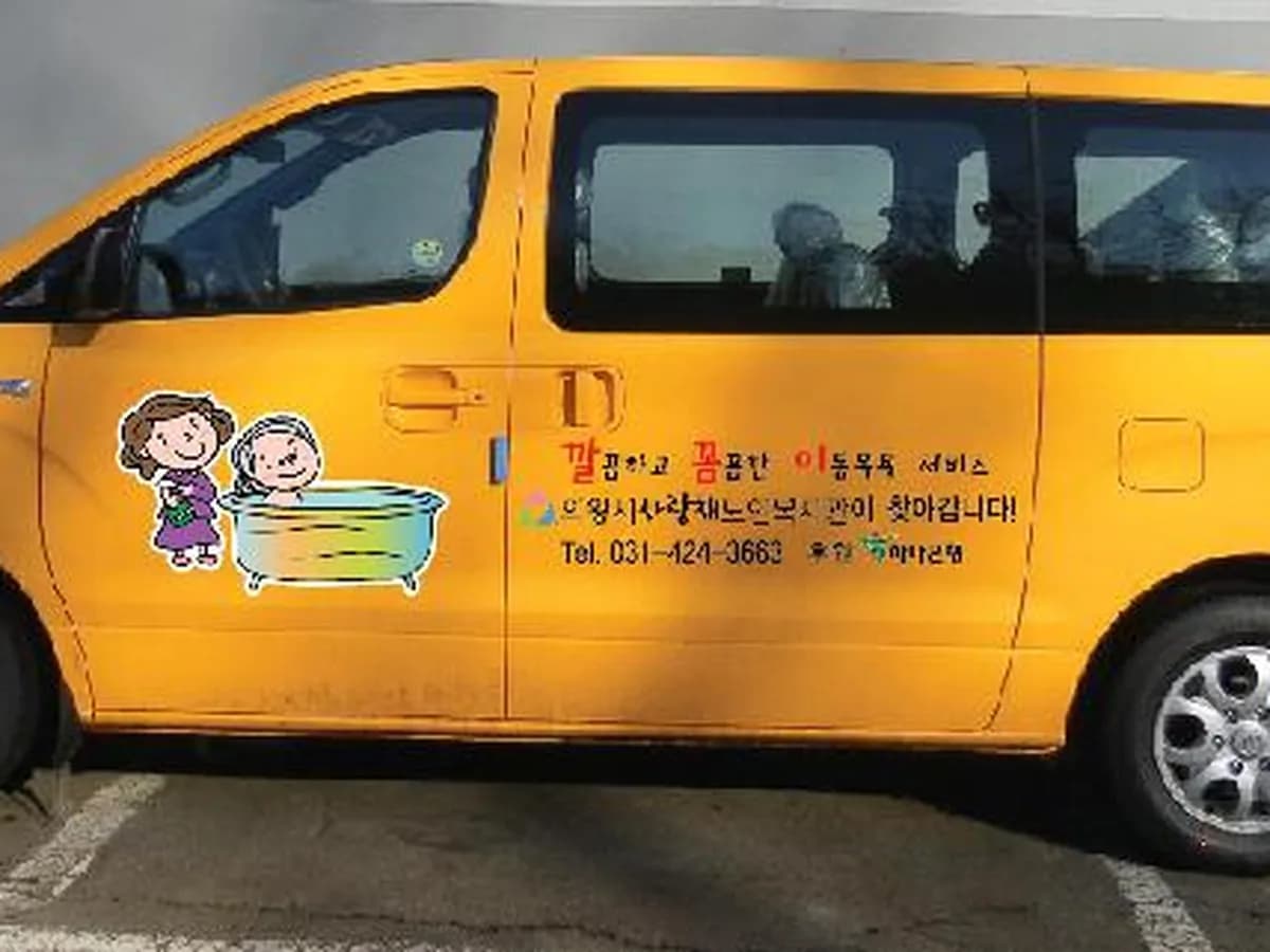 사랑채재가노인복지센터 이미지 8