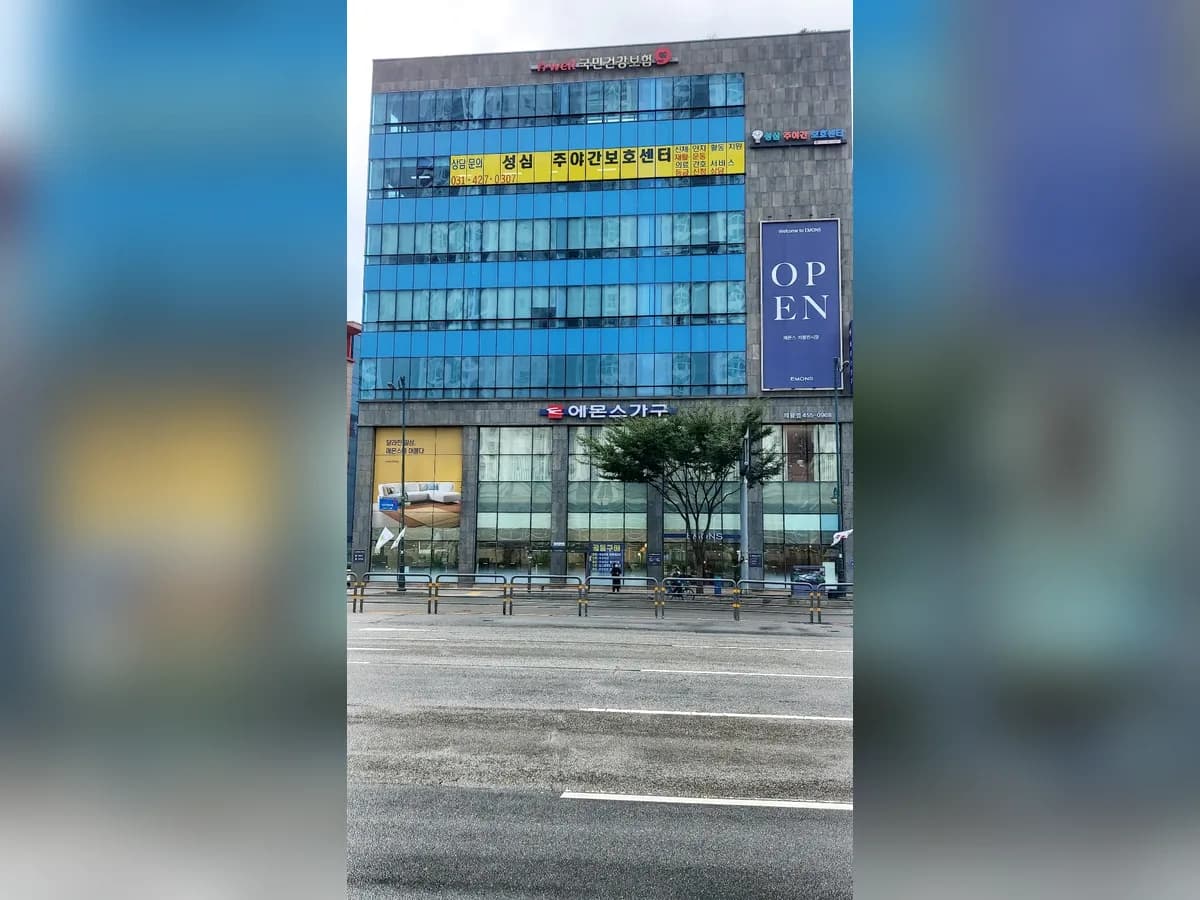 성심 주야간보호센터 이미지 1