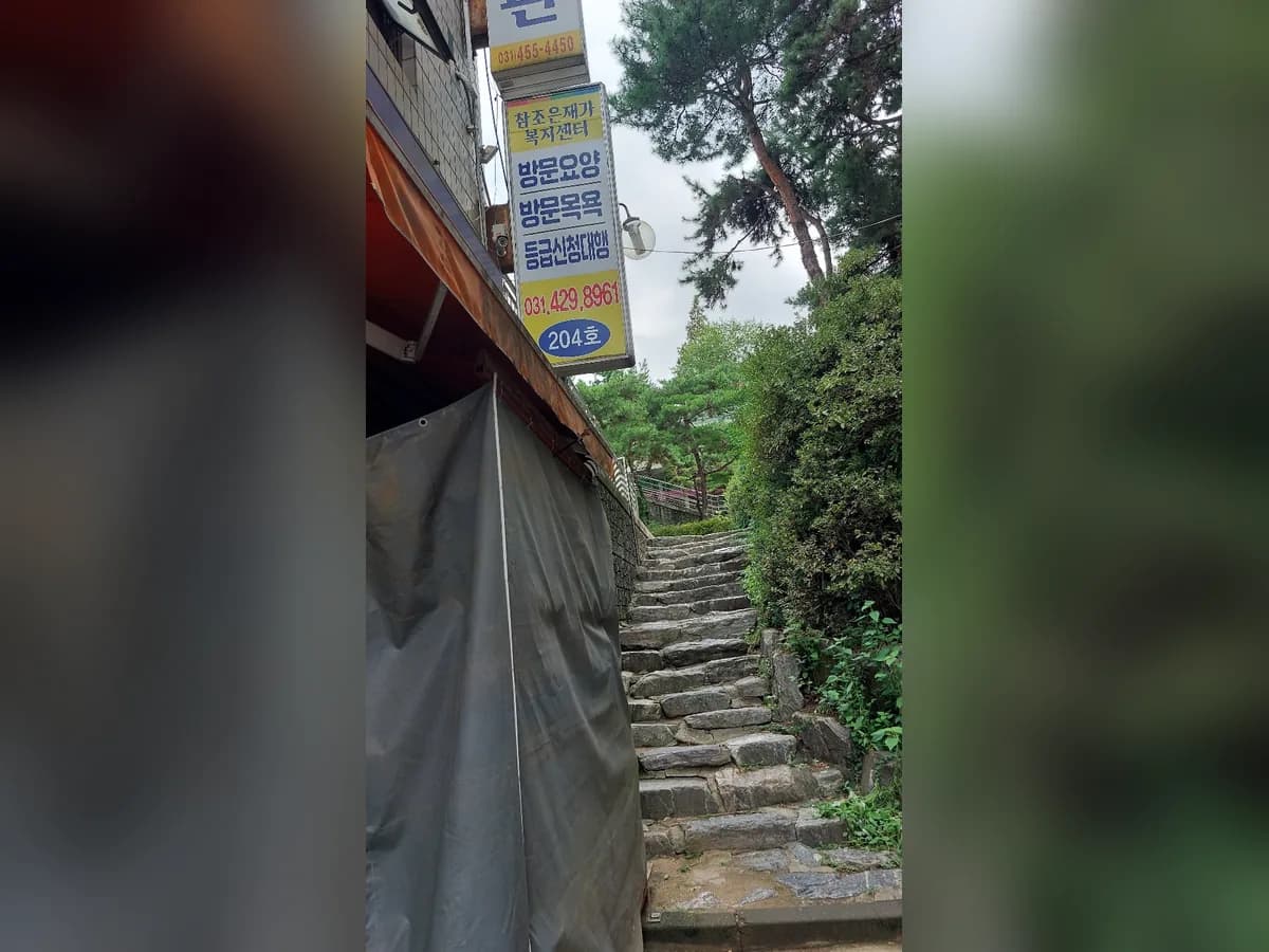 참조은재가복지센터 이미지 7