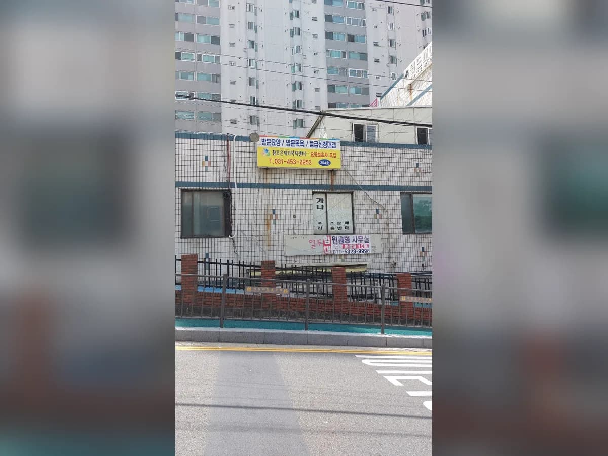 참조은재가복지센터 이미지 8