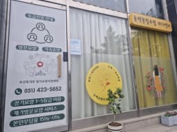 동백꽃필무렵재가센터