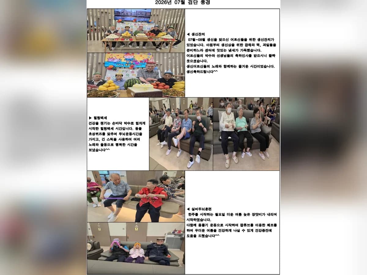검단재가노인복지센터 이미지 1