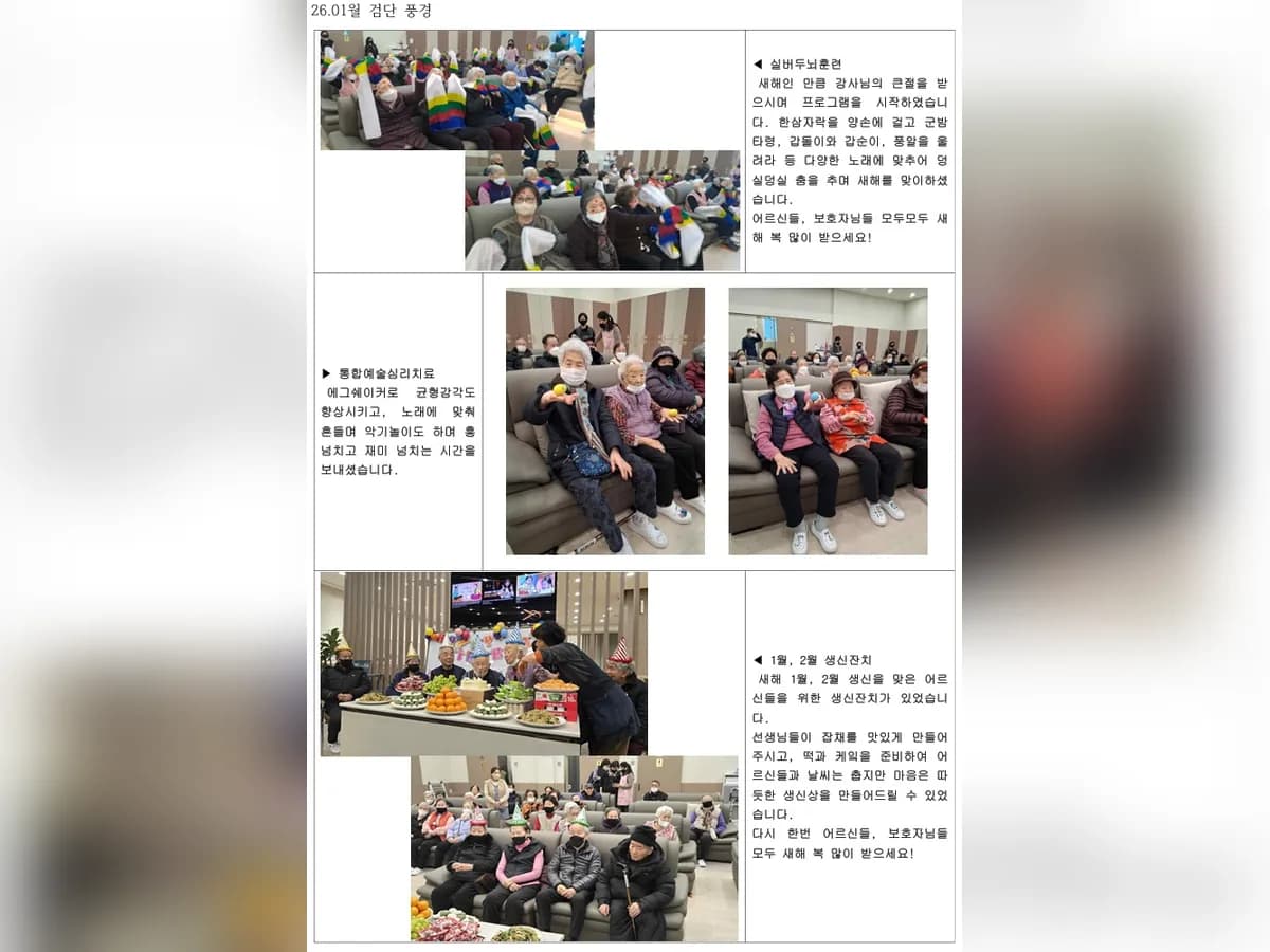 검단재가노인복지센터 이미지 7