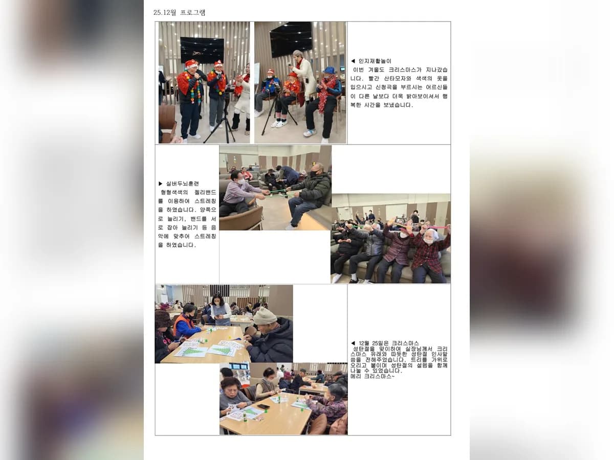 검단재가노인복지센터 이미지 8
