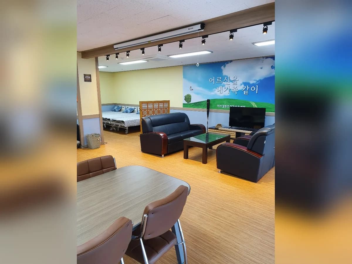 ''미사강변주야간보호센터 이미지 1