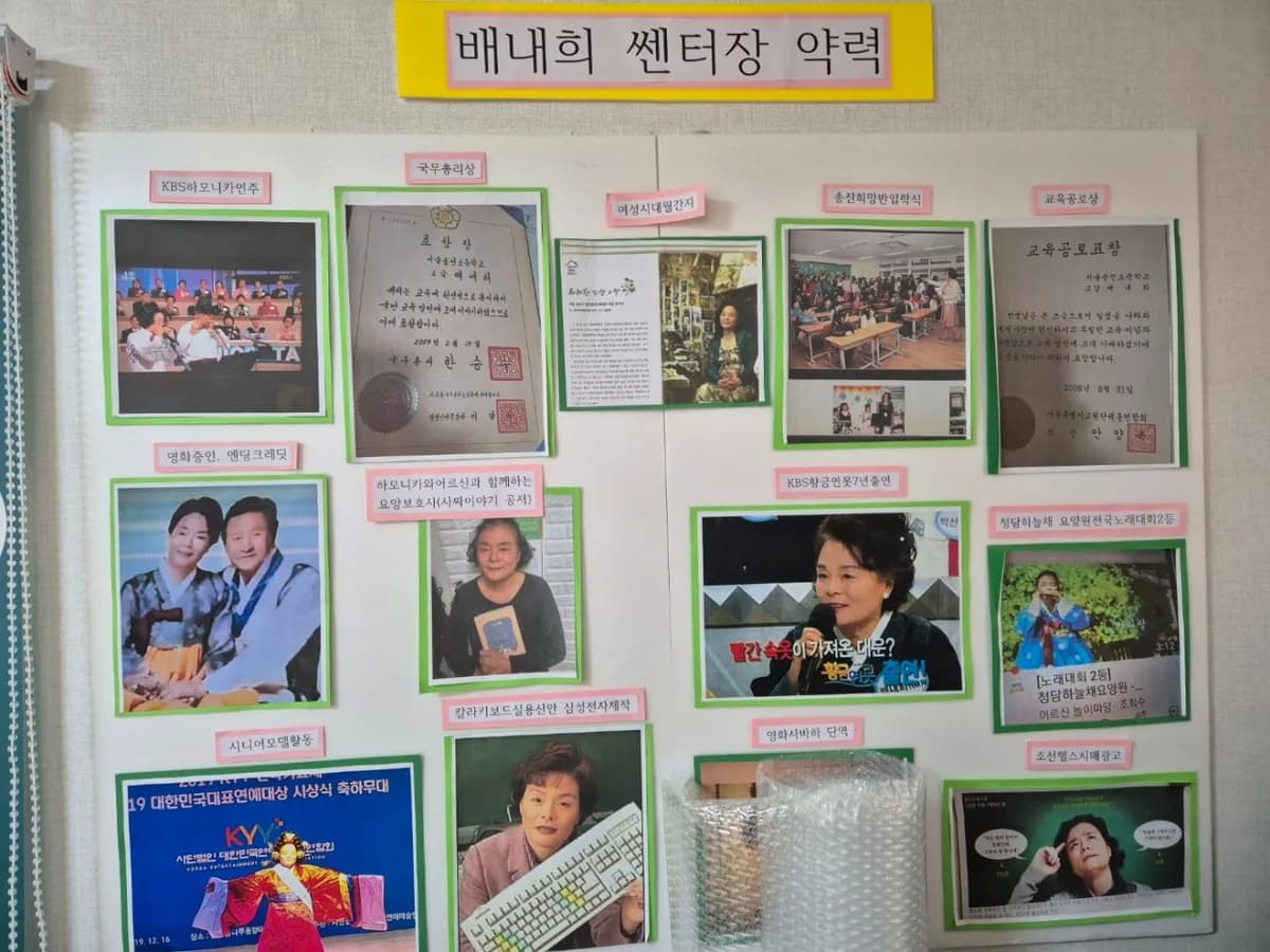 잘모심재가방문요양센터 이미지 1
