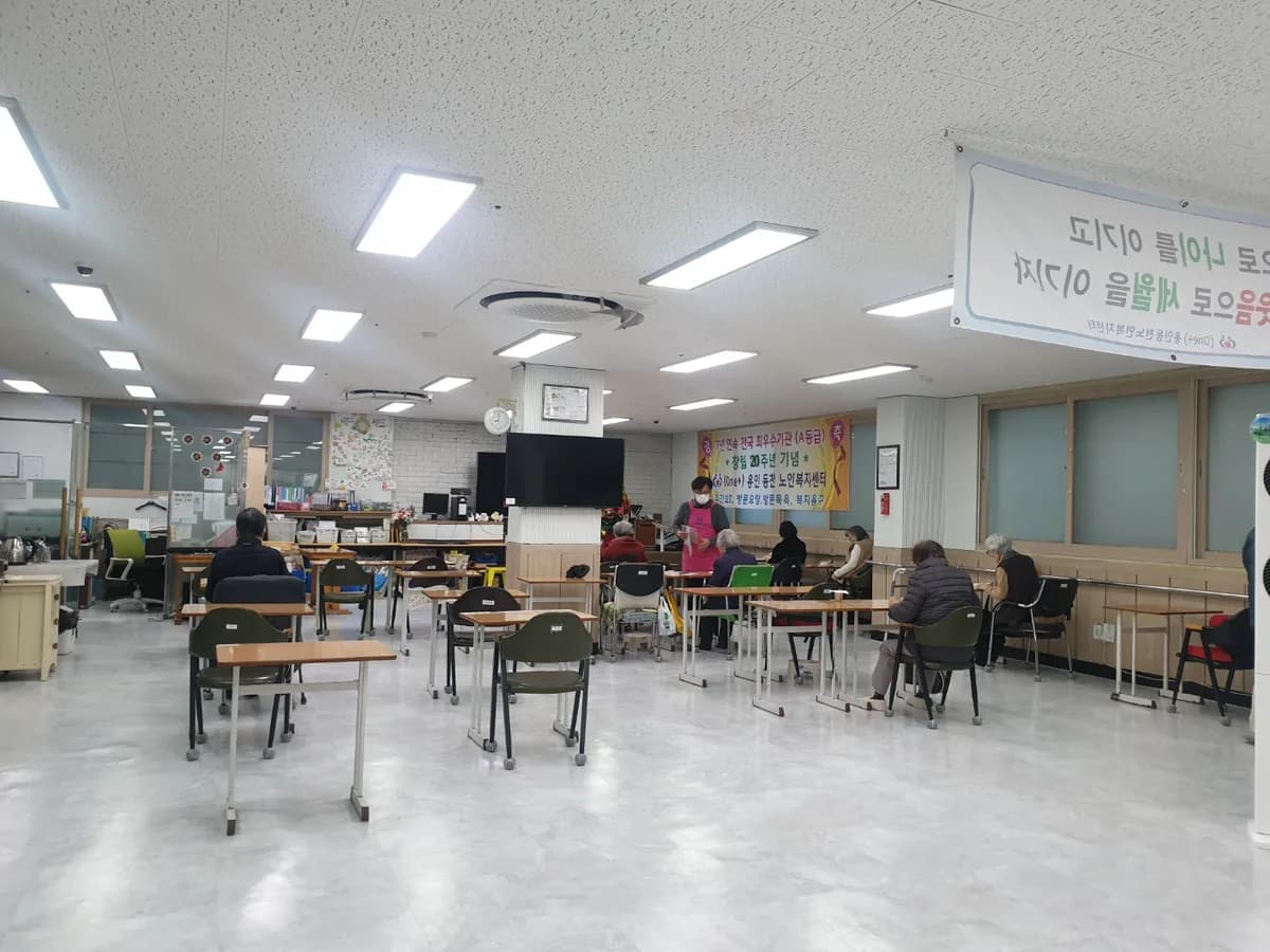 (One+)용인동천노인복지센터 이미지 2