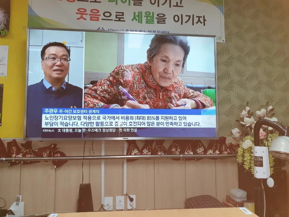 (One+)용인동천노인복지센터 이미지 5