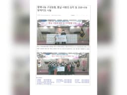 구성농협 재가노인복지센터