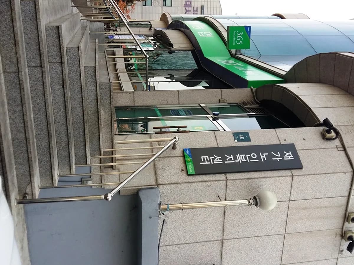 구성농협 재가노인복지센터 이미지 2