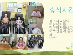 사랑나무주간보호센터
