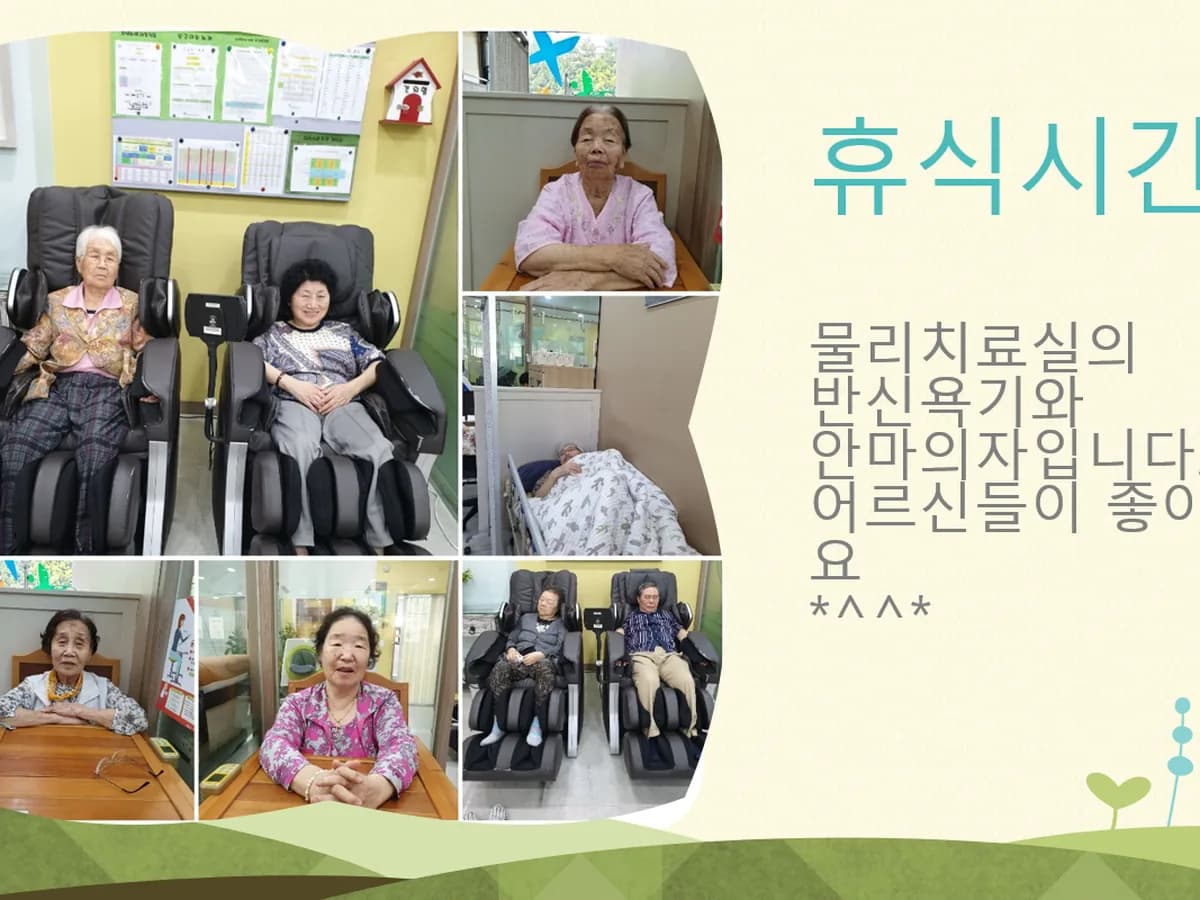 사랑나무주간보호센터 이미지 1