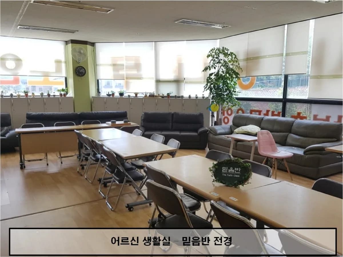 사랑나무주간보호센터 이미지 6