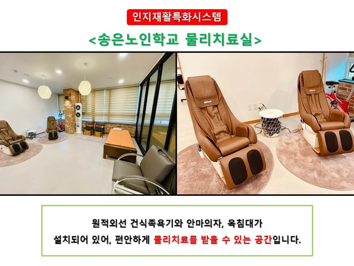 365송은노인학교(주야간) 이미지 5