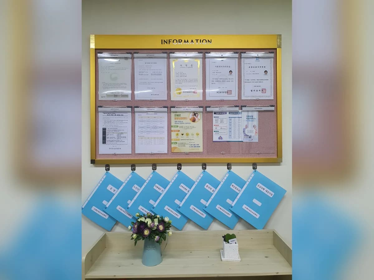 은혜로방문요양센터 이미지 3