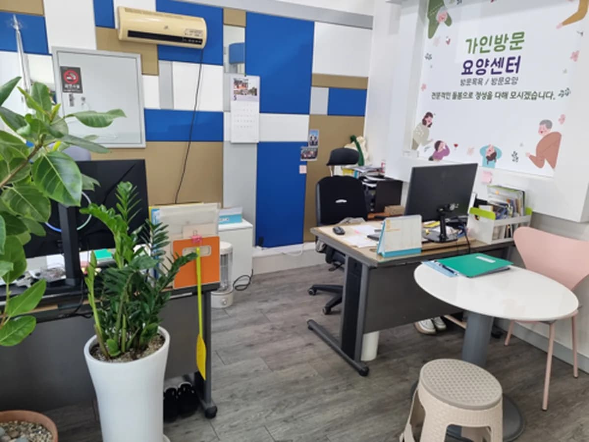가인방문요양센터 이미지 4