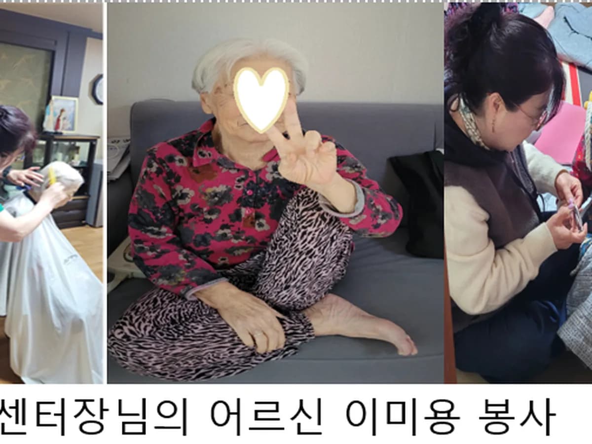 가나안재가센터 이미지 1