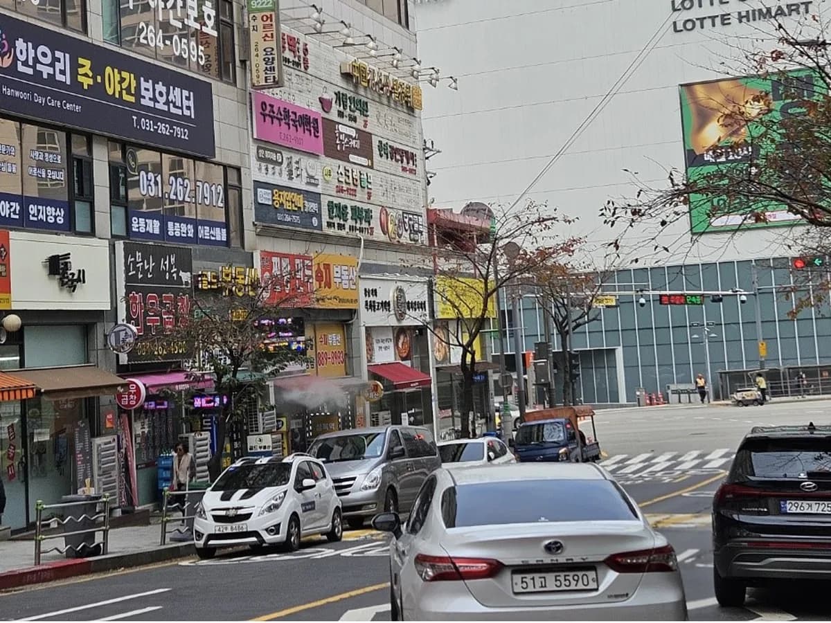 한우리 주야간보호센터 이미지 1