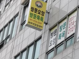 실버넷요양센터