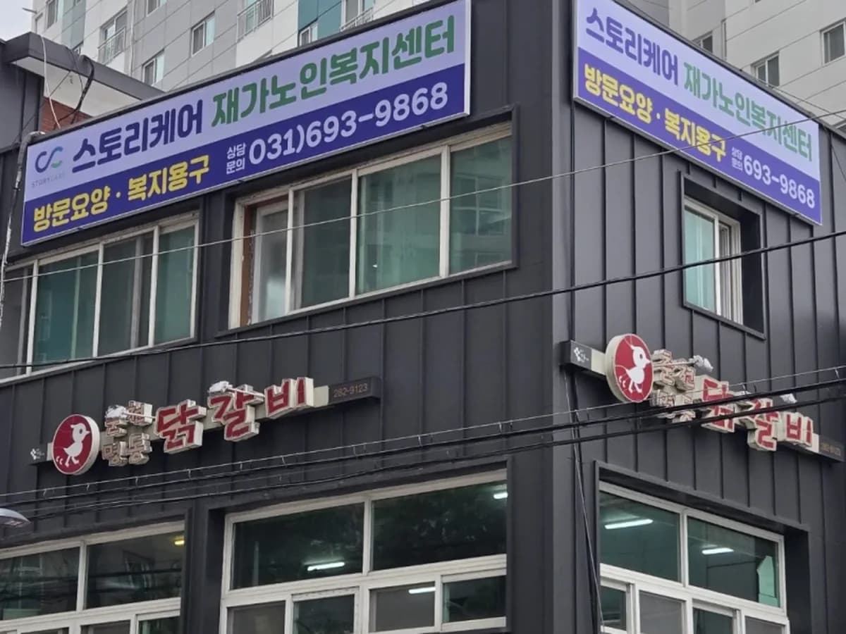 주식회사 토탈실버 이미지 1
