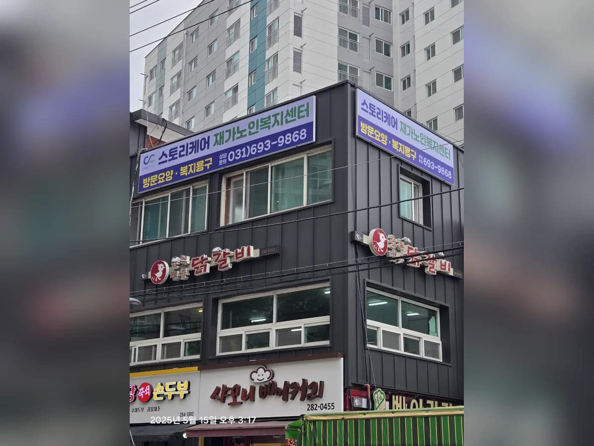 스토리케어 이미지 1
