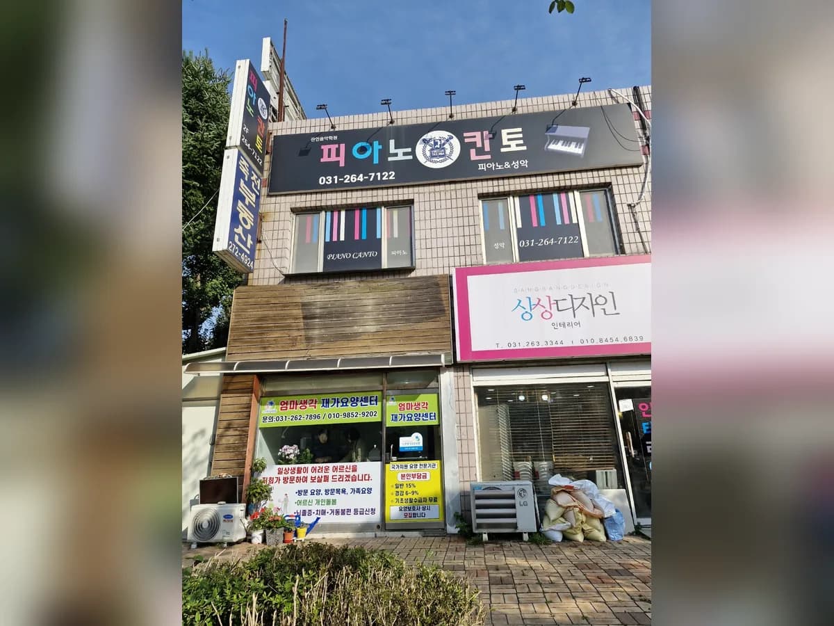 엄마생각재가요양센터 이미지 5