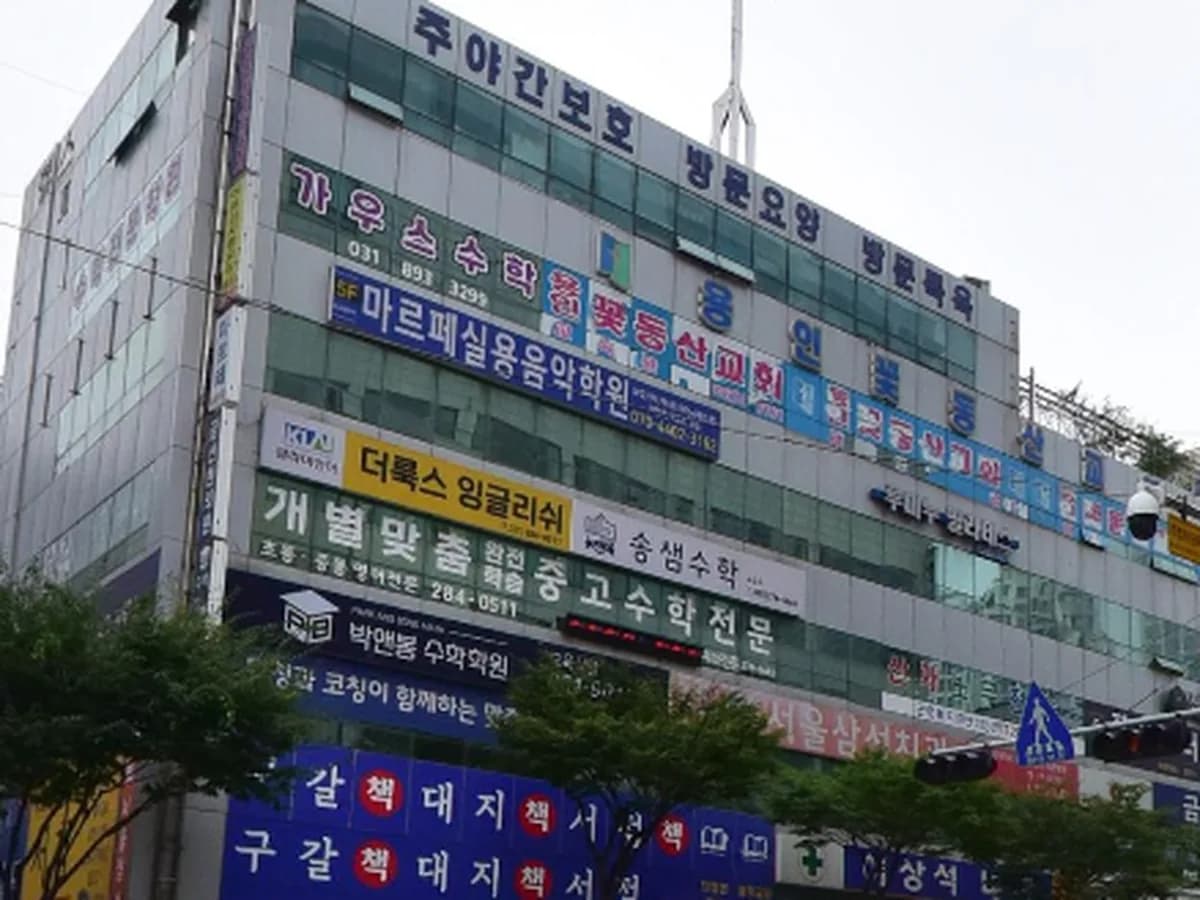 기흥어르신사랑주간보호센터 이미지 3