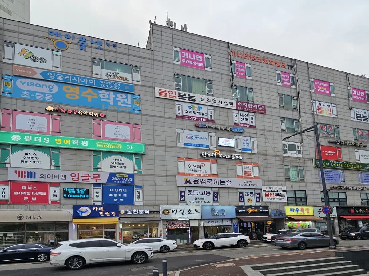 가나안주간보호센터 이미지 1