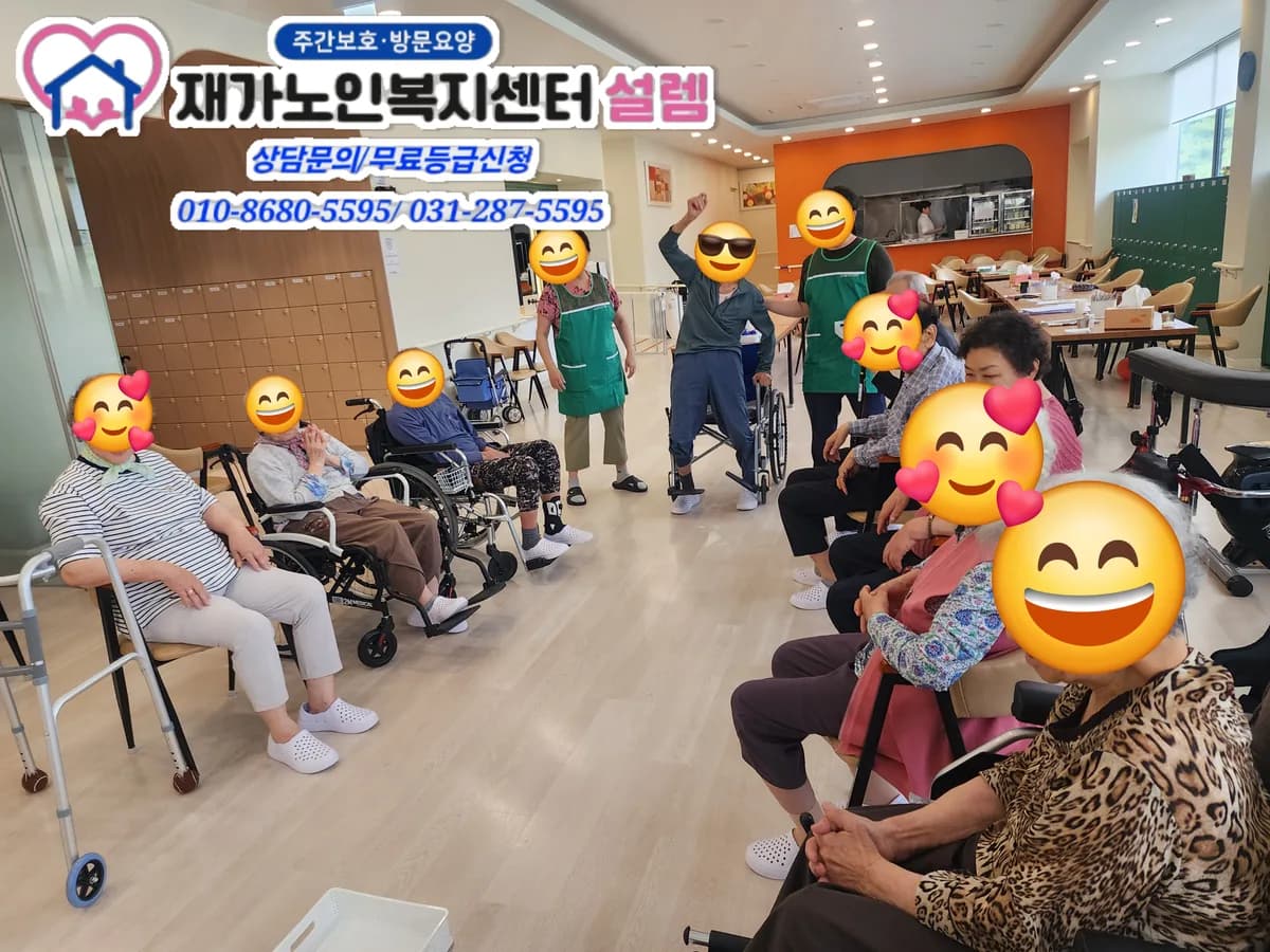 재가노인복지센터 설렘 이미지 3