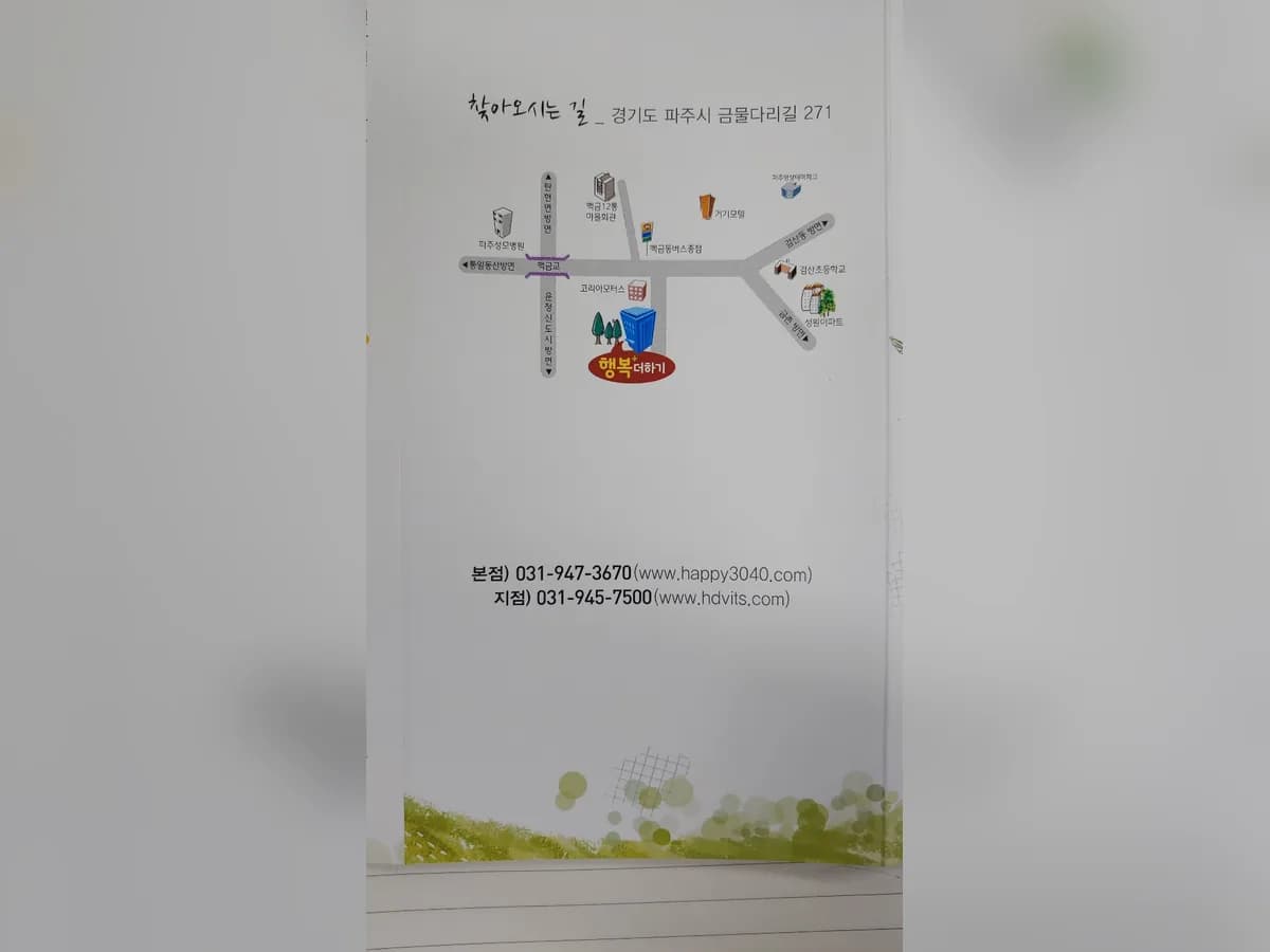 (주)행복더하기 이미지 4