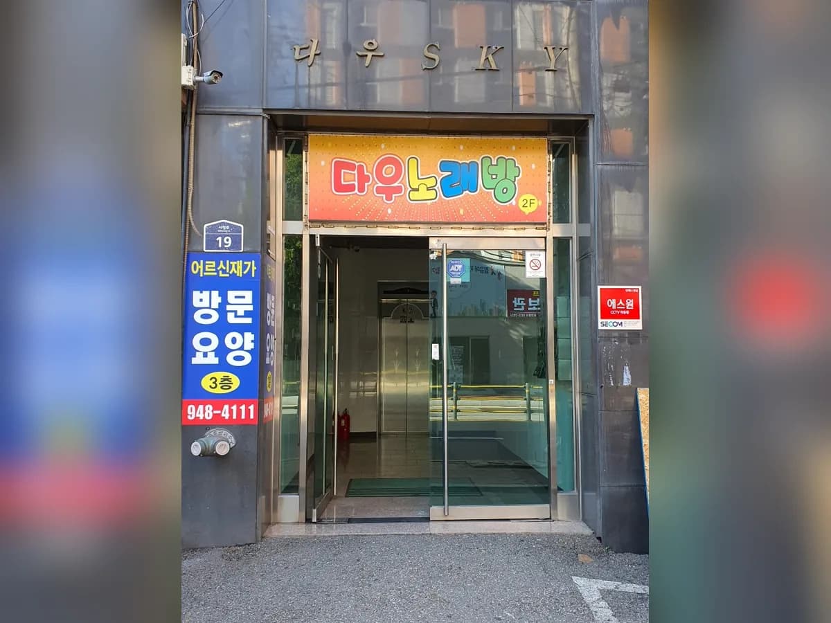 어르신재가복지센터 이미지 2