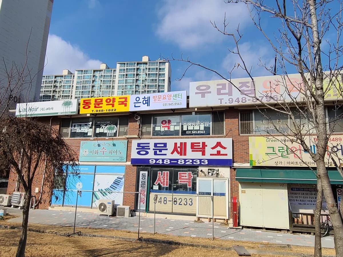 은혜방문요양센터 이미지 2