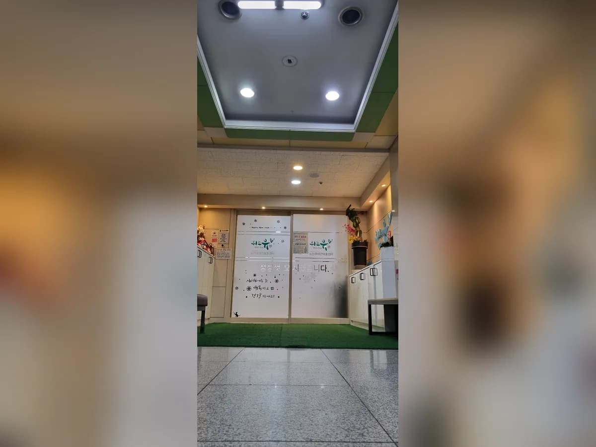위드유노인주야간보호센터 이미지 2