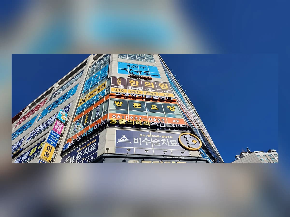 소망재가돌봄센터 이미지 1