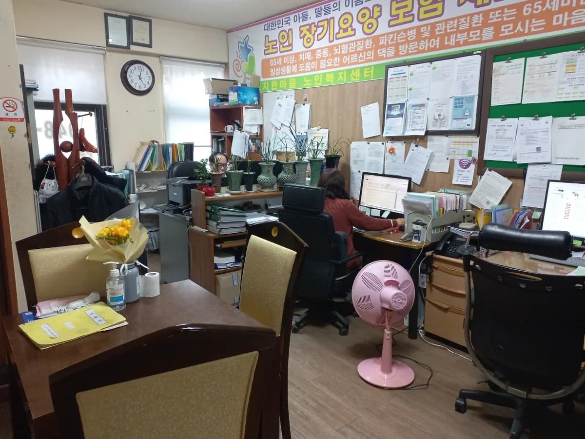 오로지 한마음 노인복지센터 이미지 2