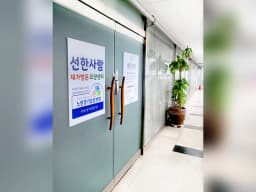 선한사람재가방문요양센터