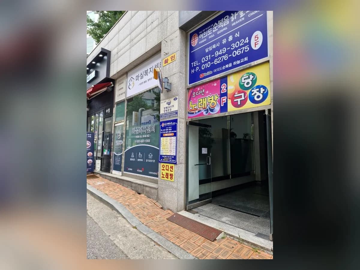 마실복지센터 이미지 2