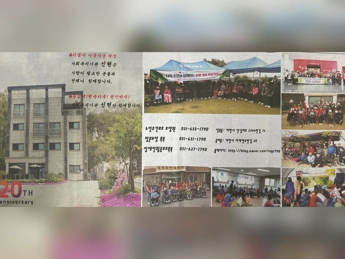 신현주야간보호센터 이미지 1