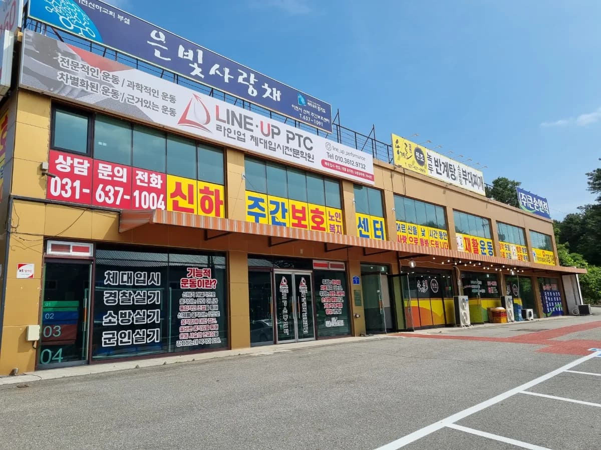 은빛사랑채 신하주간보호센터 이미지 1
