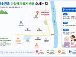 가양재가복지센터