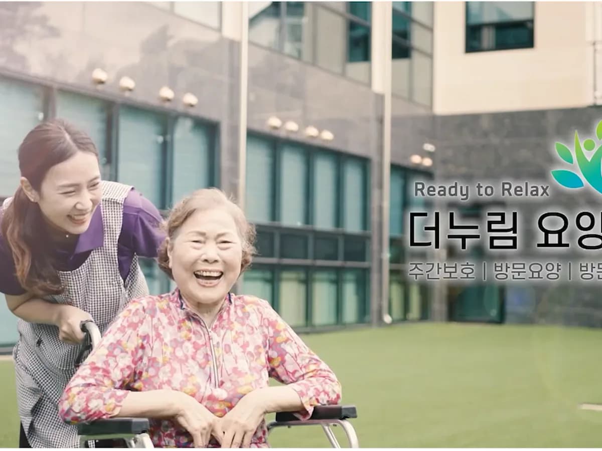 더누림재가복지센터 이미지 2