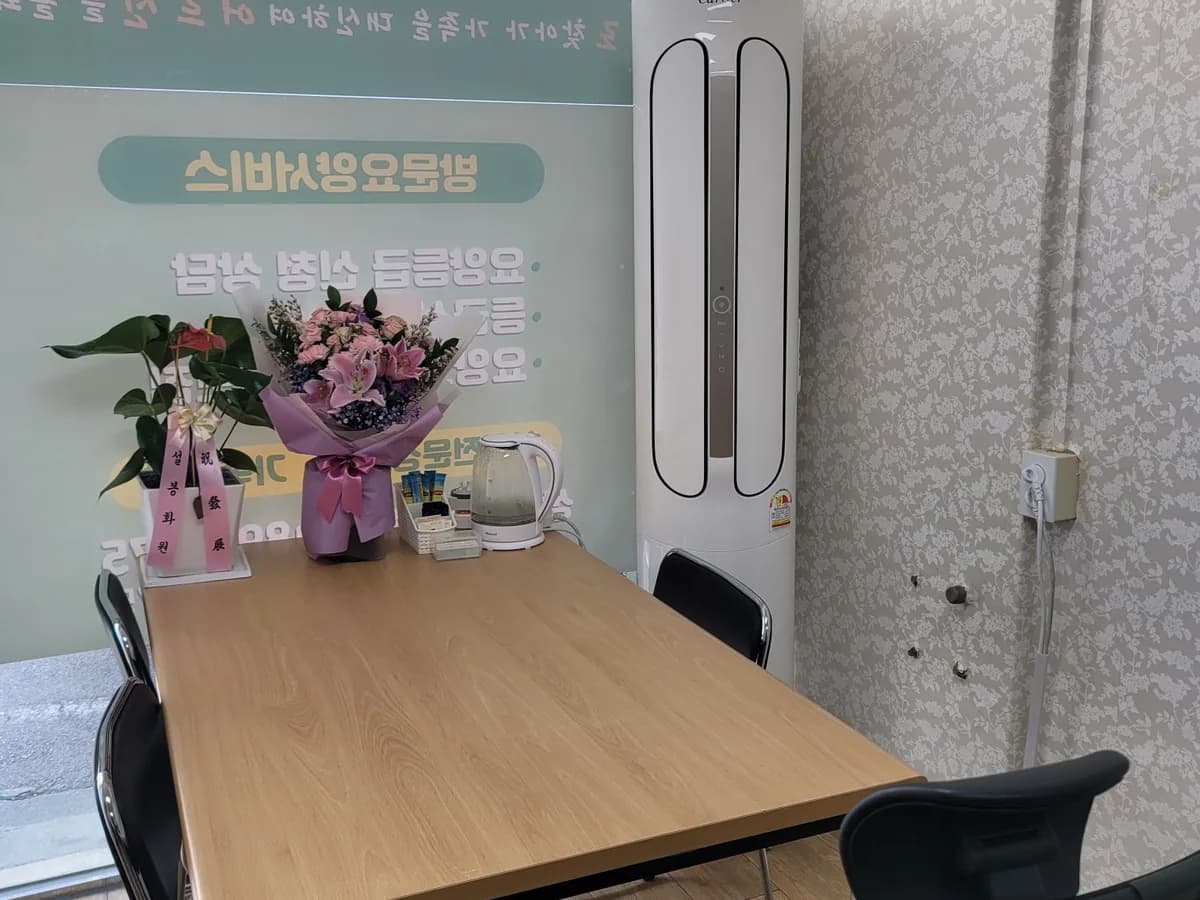 영광재가복지센터 이미지 1