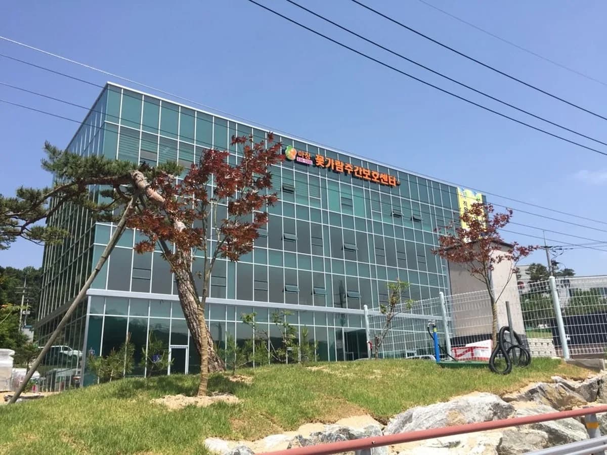 마장꽃가람주간보호센터 이미지 2