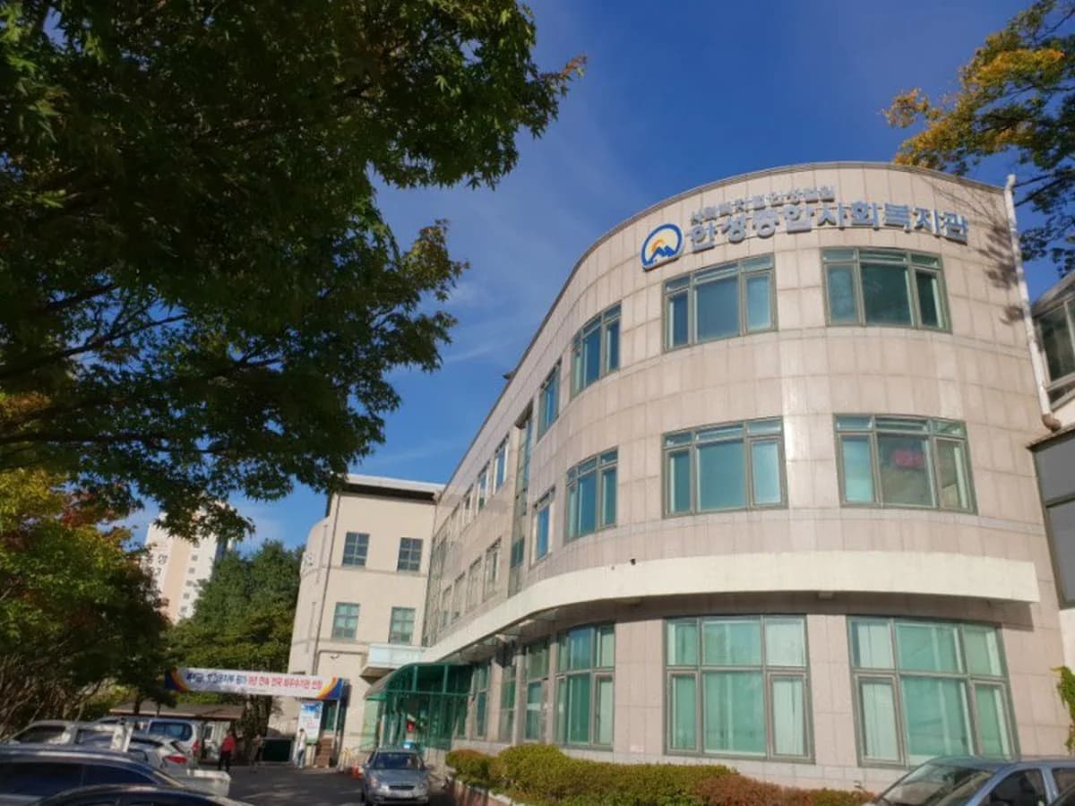 성결원노인주간보호센터 이미지 2
