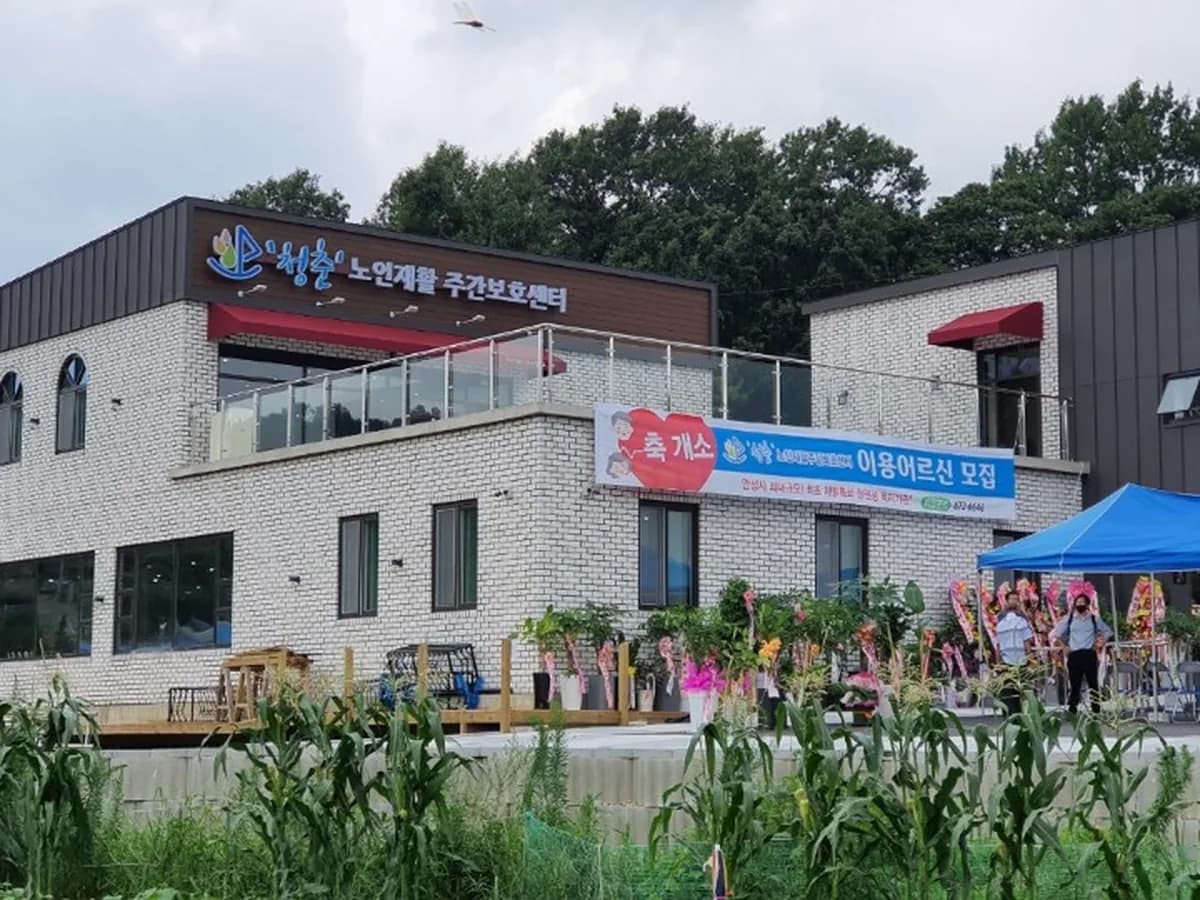 '청춘'노인재활 주간보호센터 이미지 5