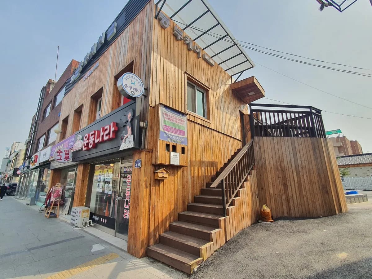 동부케어 온맘터치 안성점 이미지 2